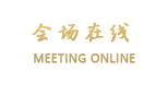 重庆丽笙世嘉酒店